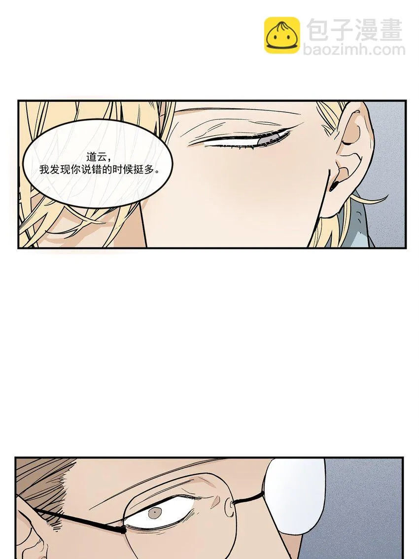 第82话 - 第8页