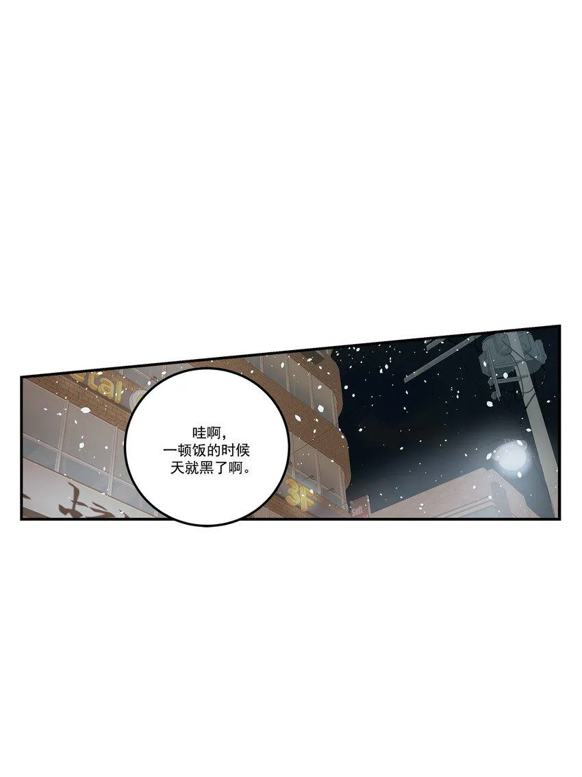 第82话 - 第11页