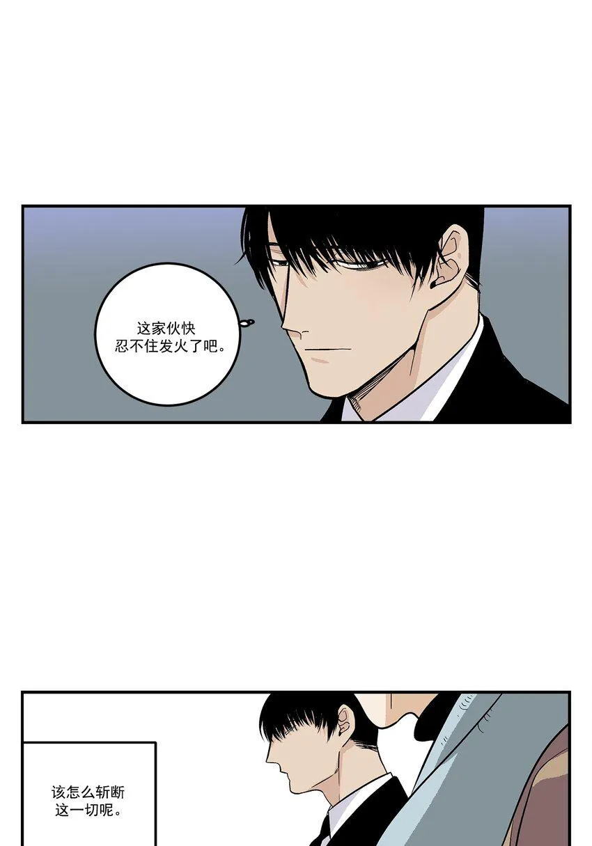 第82话 - 第17页