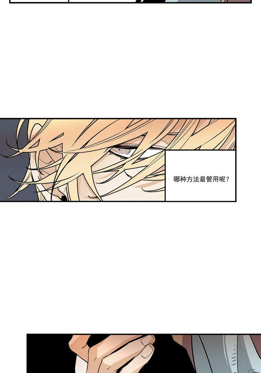第82话 - 第18页