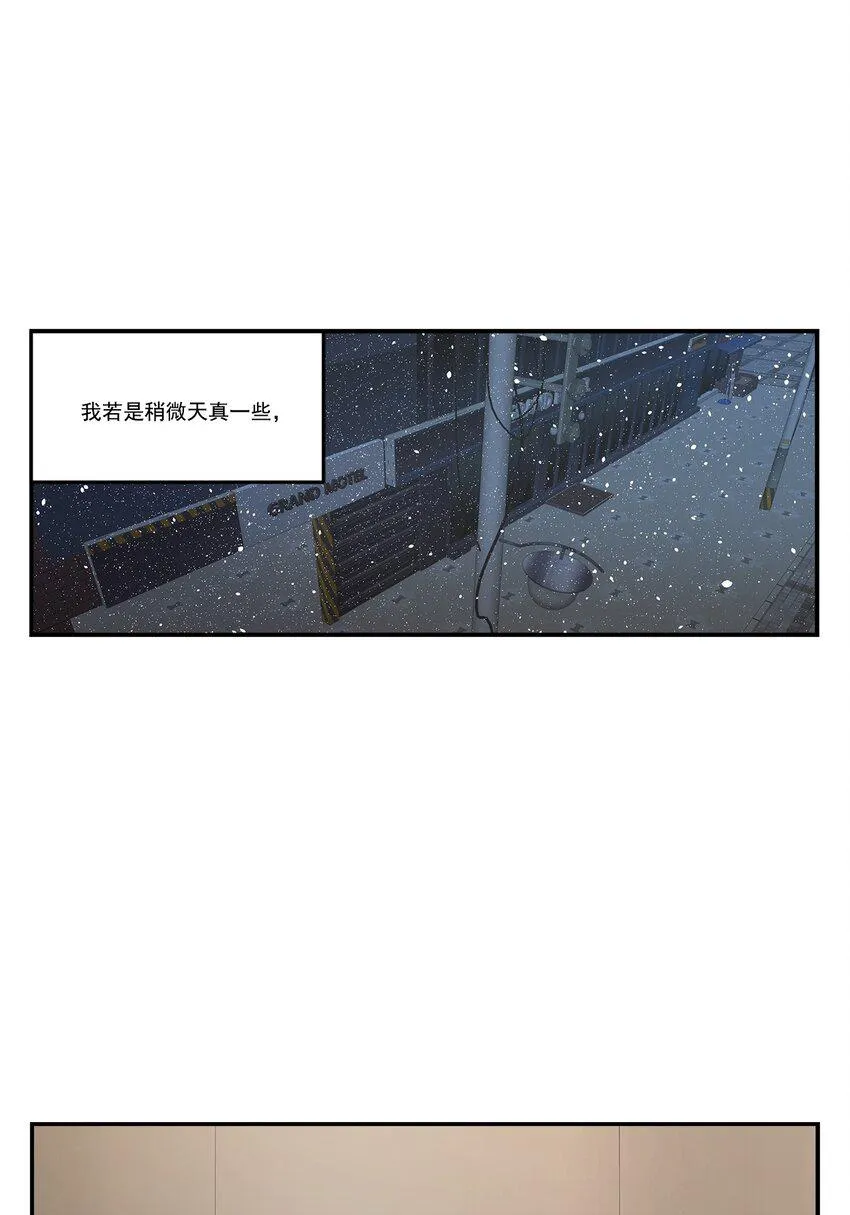 第83话 - 第1页
