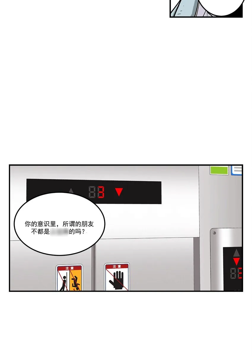 第83话 - 第4页