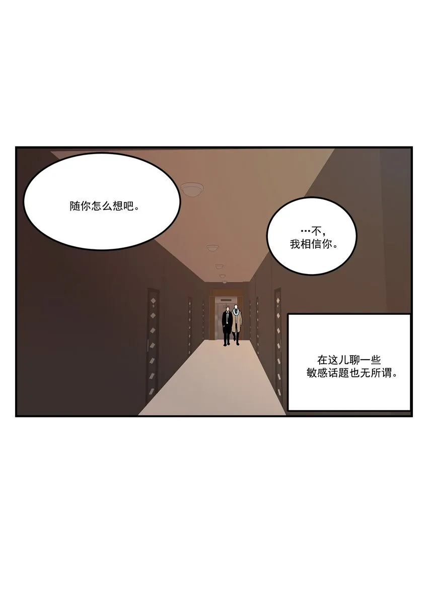 第83话 - 第5页