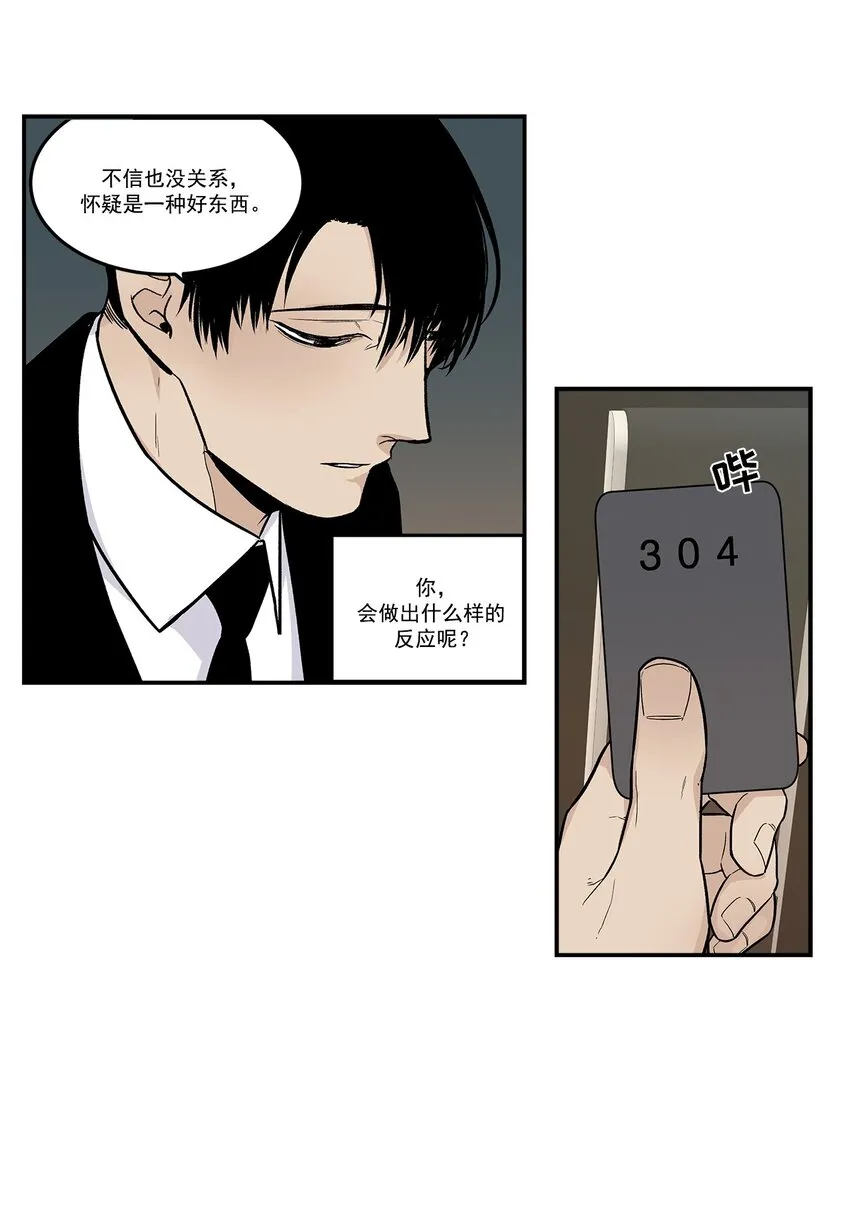 第83话 - 第6页