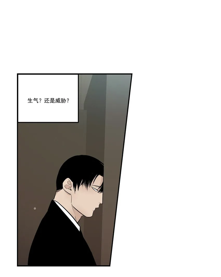 第83话 - 第7页