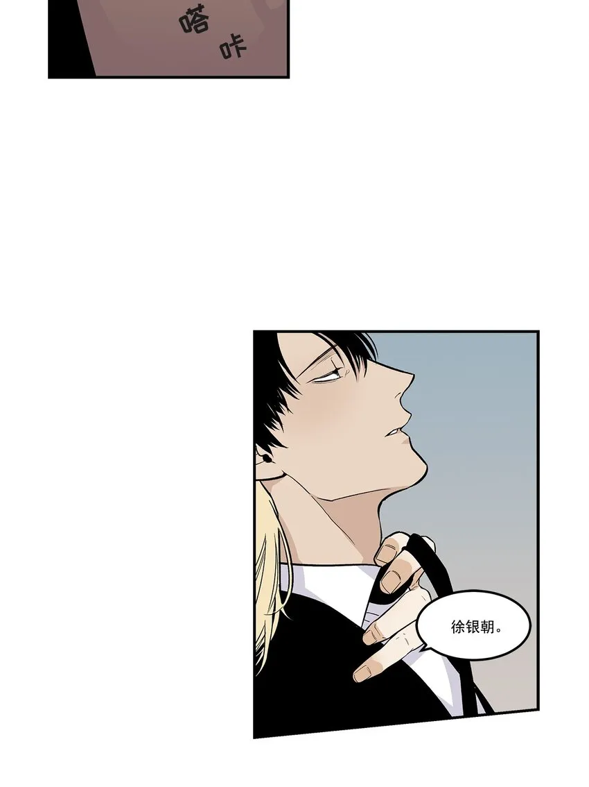 第83话 - 第11页