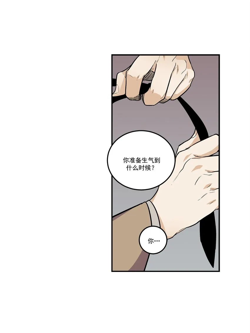 第83话 - 第13页