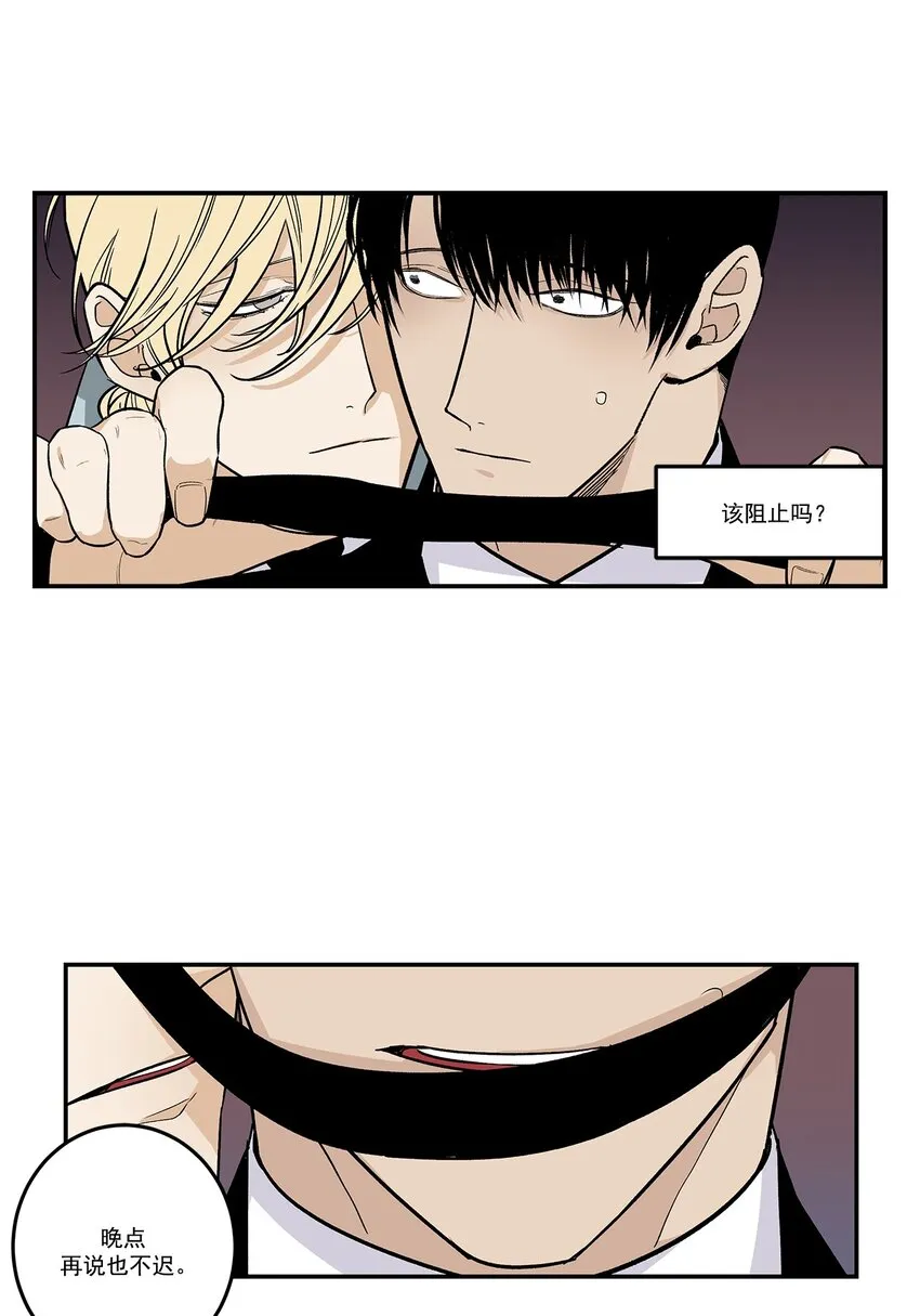 第83话 - 第15页
