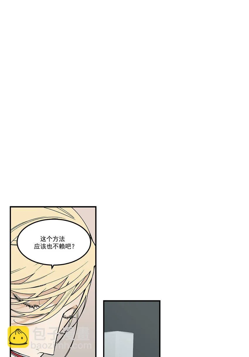 第83话 - 第20页