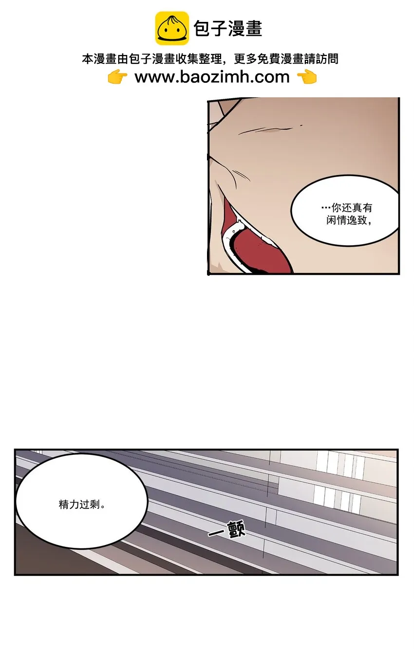 第84话 - 第2页