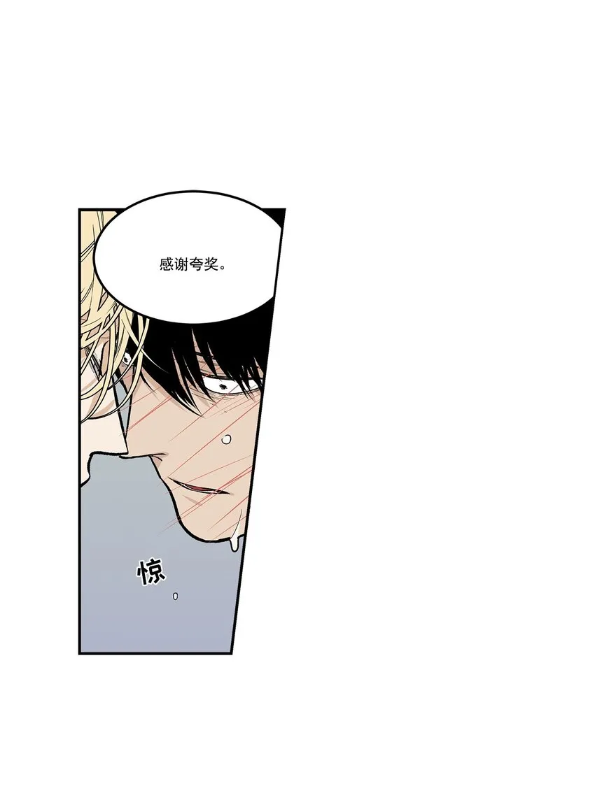 第84话 - 第3页