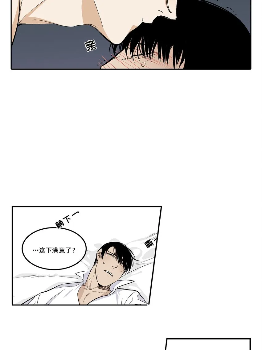 第84话 - 第6页