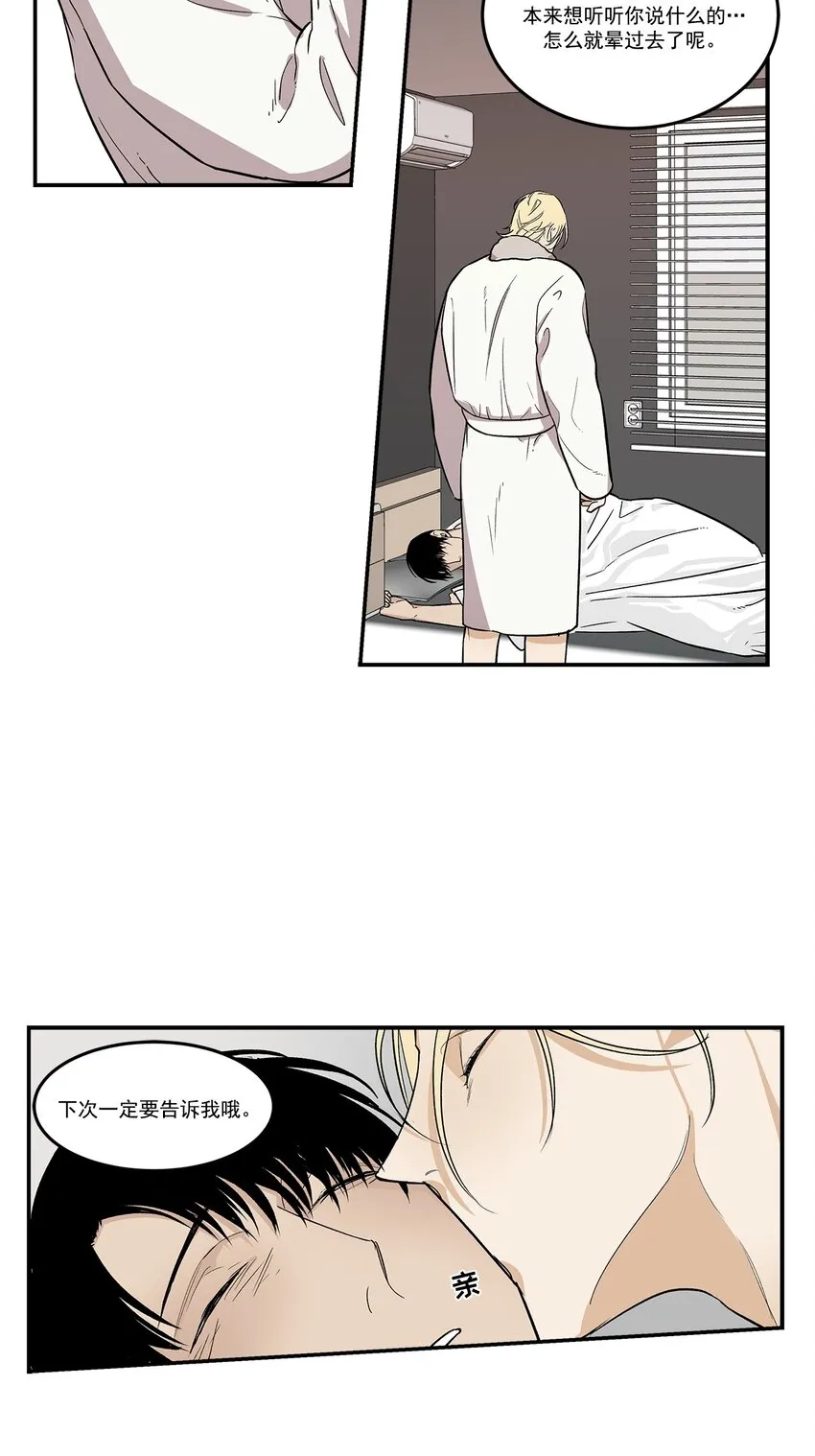 第84话 - 第21页