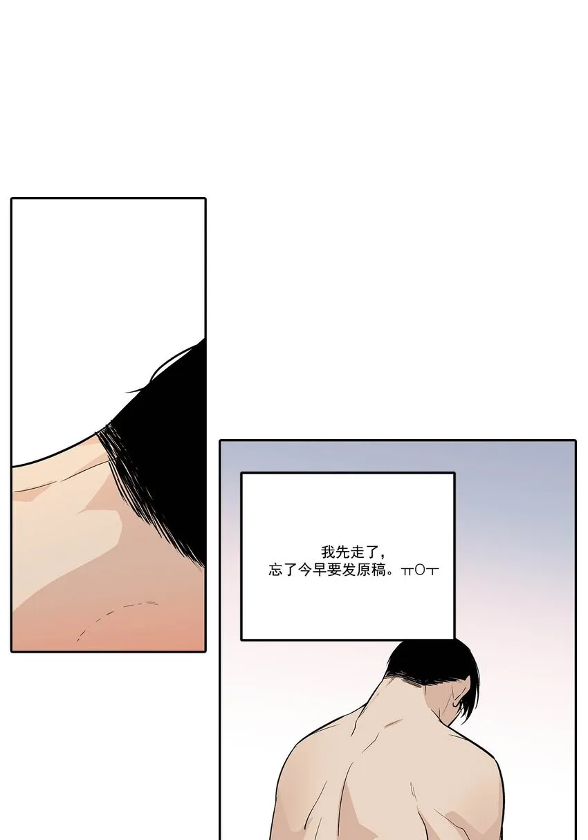 第85话 - 第1页