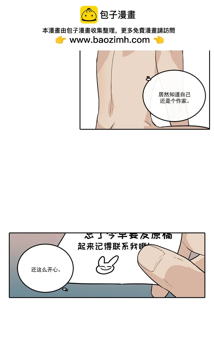 第85话 - 第2页