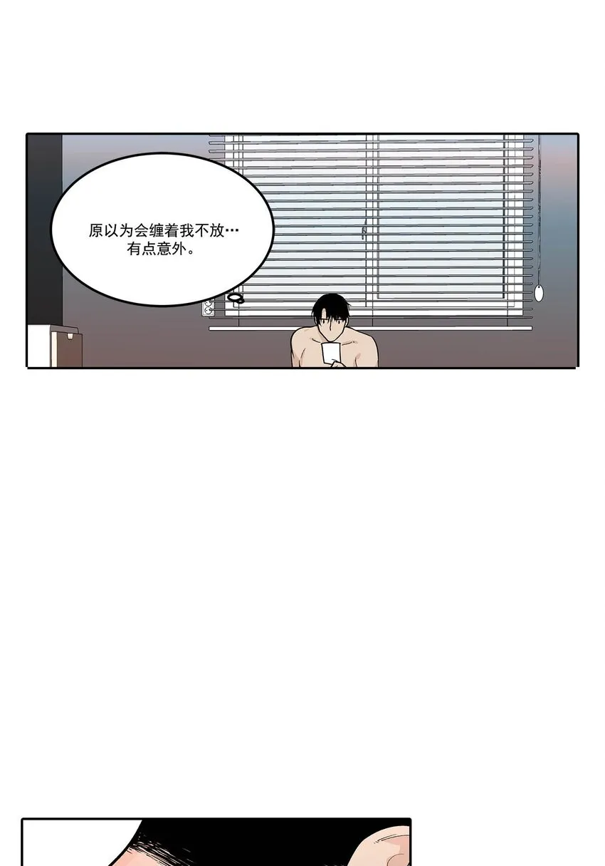 第85话 - 第3页