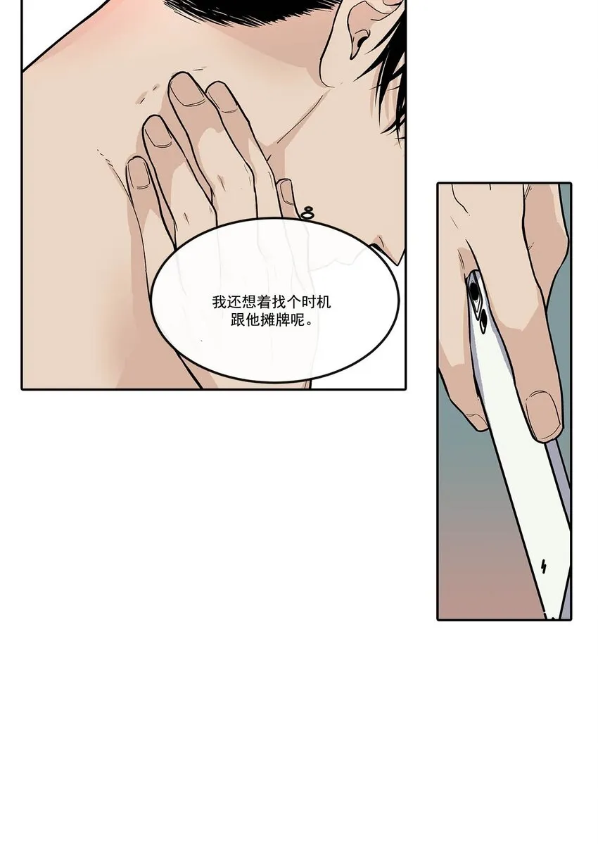 第85话 - 第4页