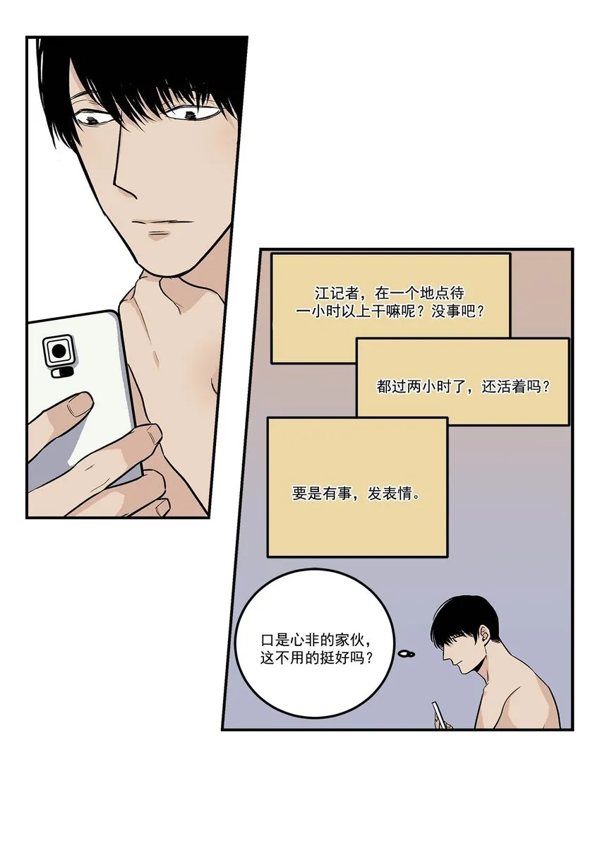第85话 - 第5页