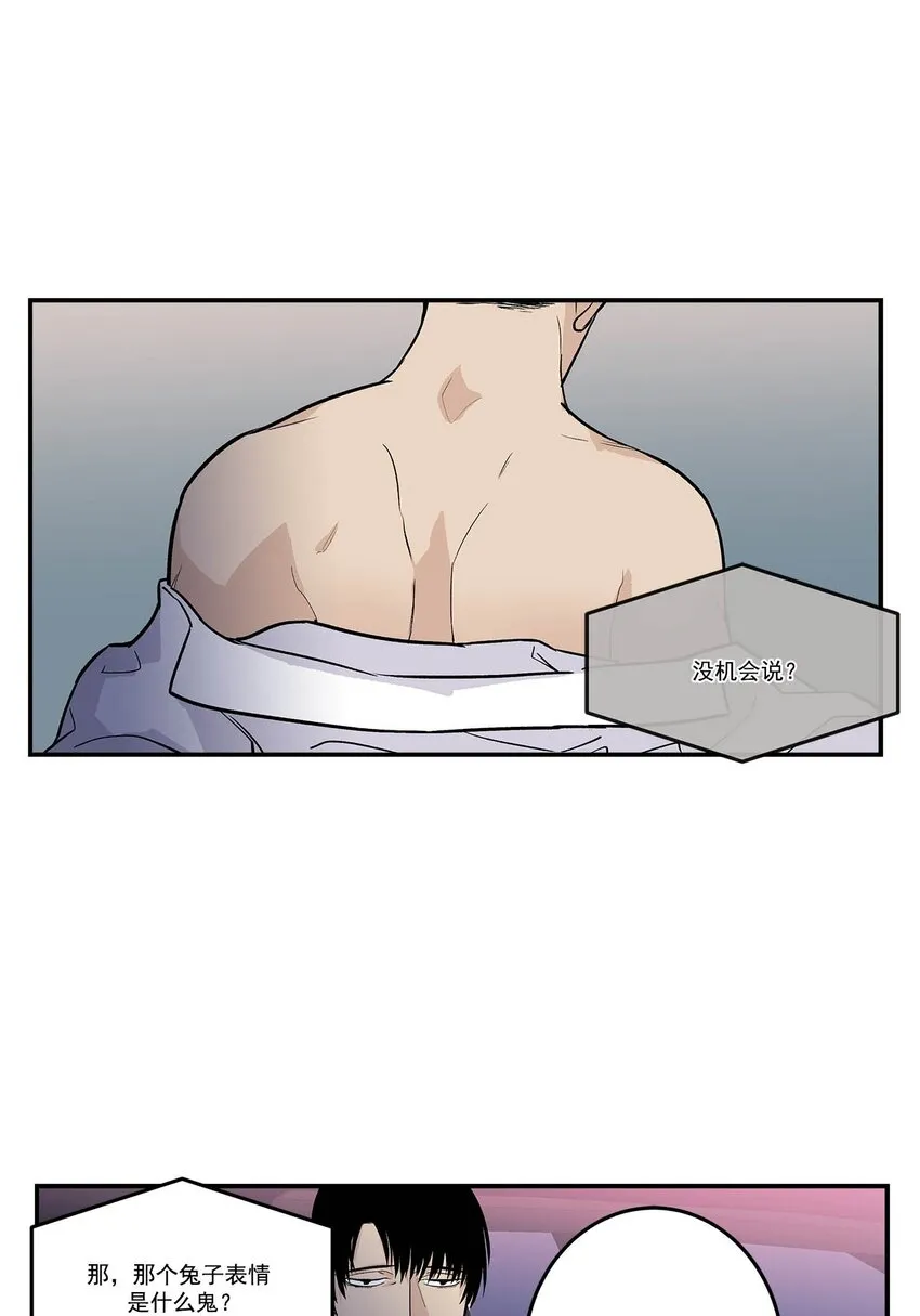 第85话 - 第6页