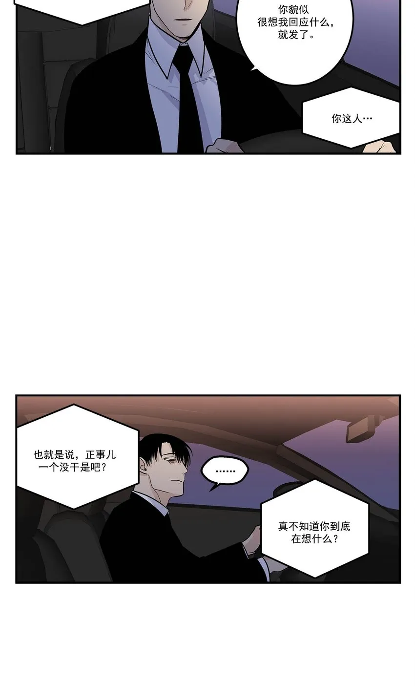 第85话 - 第7页