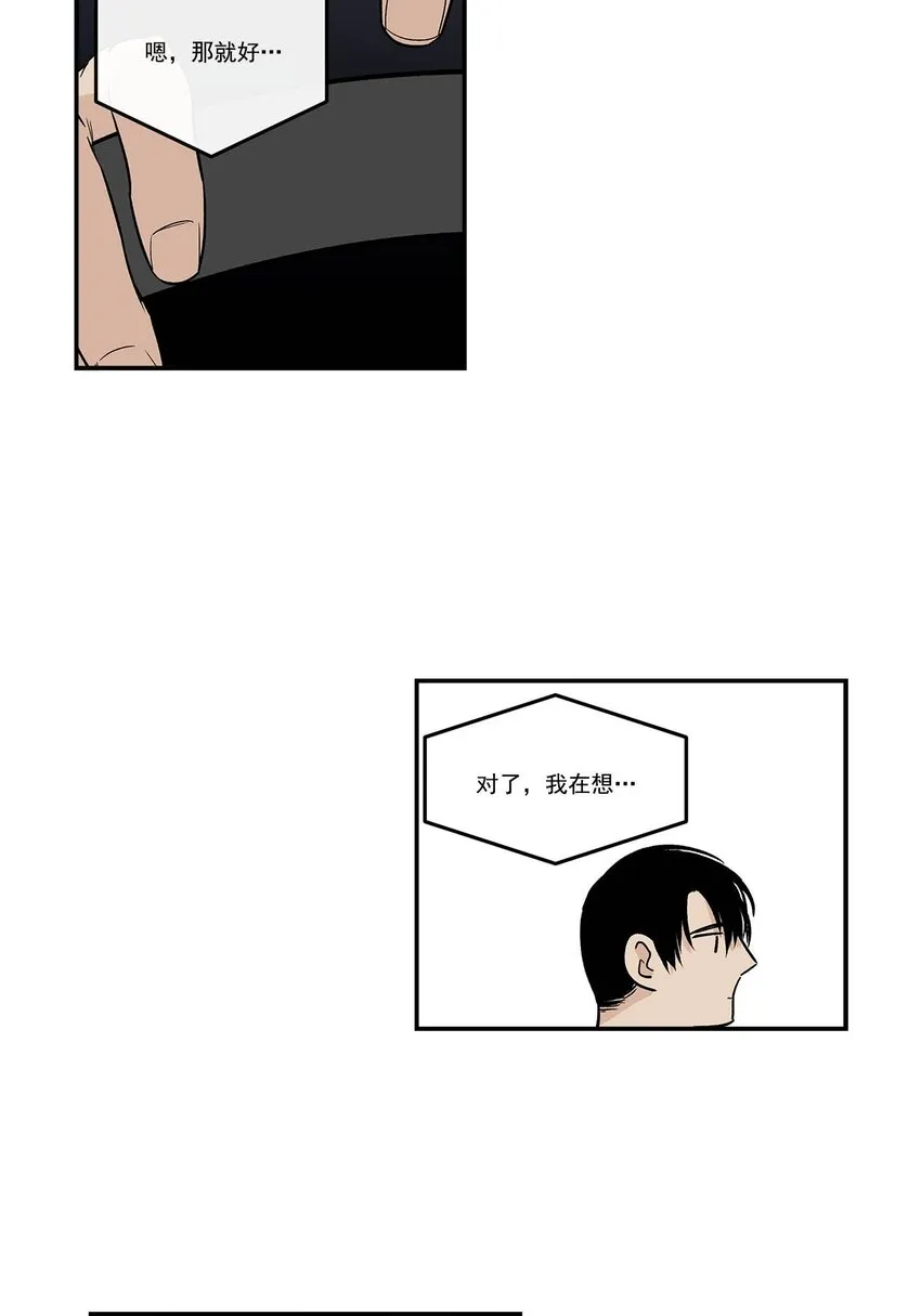 第85话 - 第9页