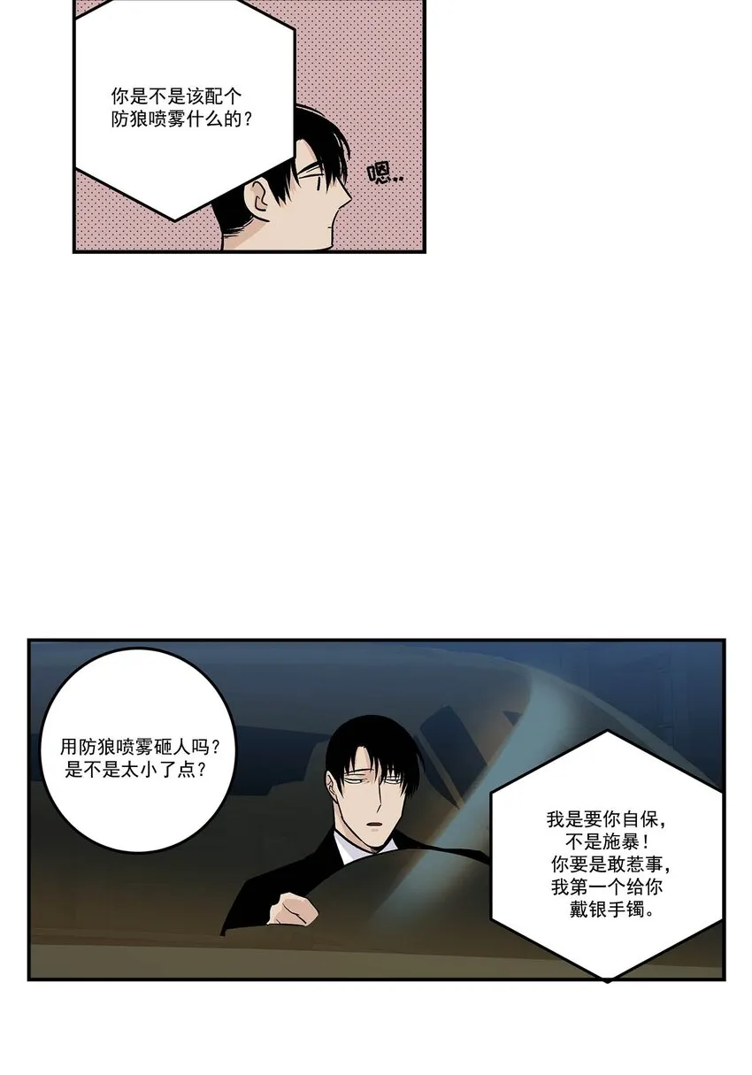 第85话 - 第10页