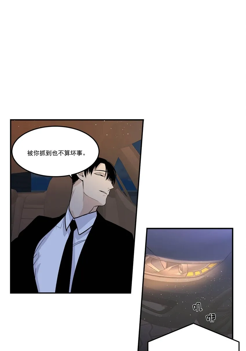 第85话 - 第11页