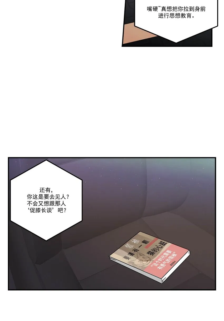 第85话 - 第12页