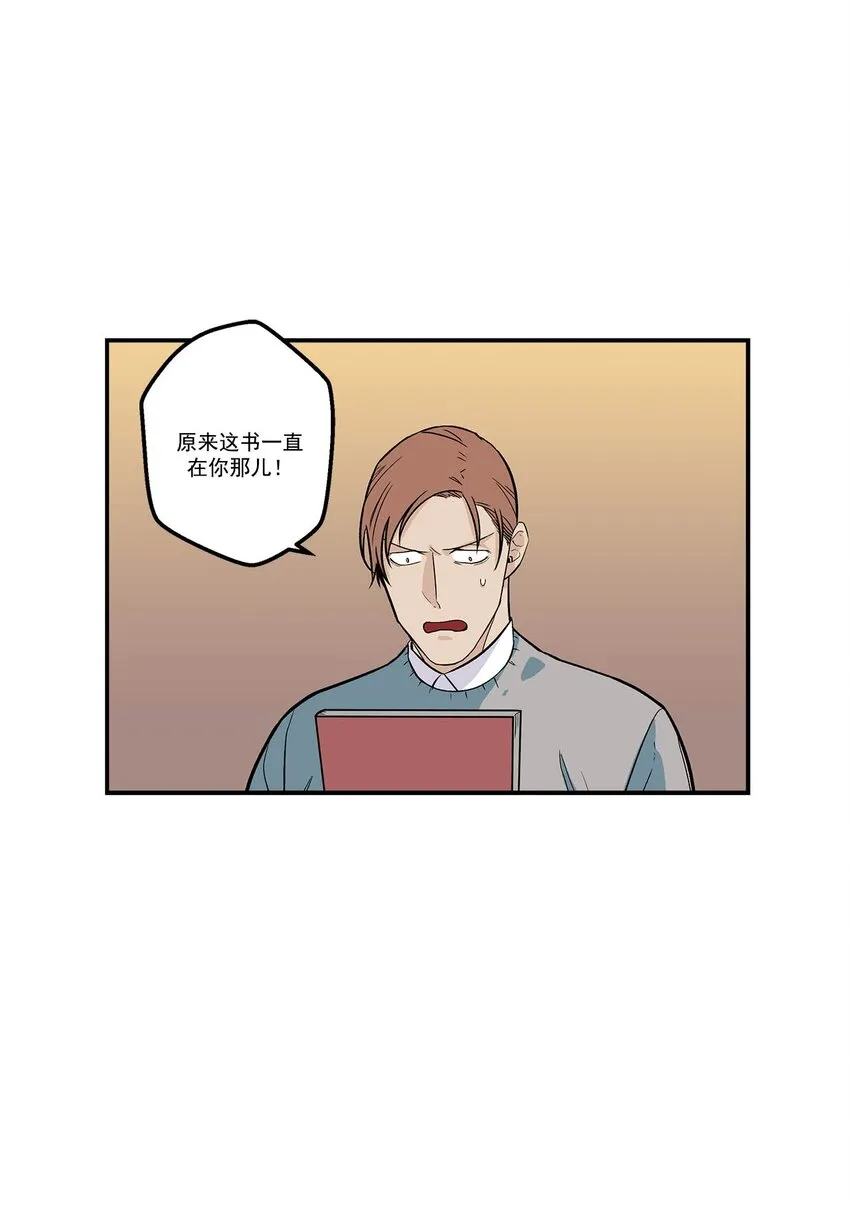 第85话 - 第13页
