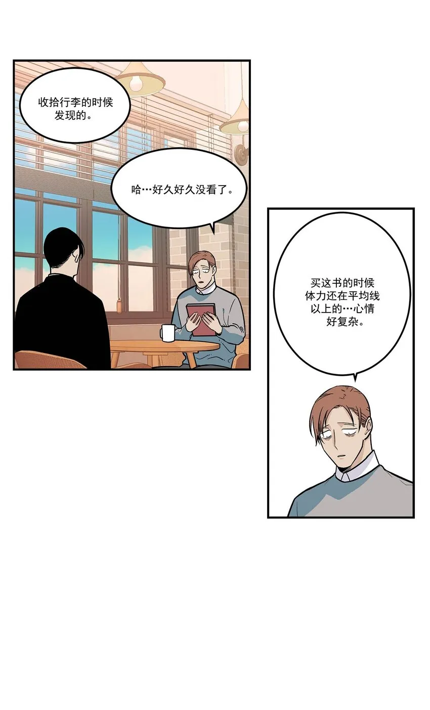 第85话 - 第14页