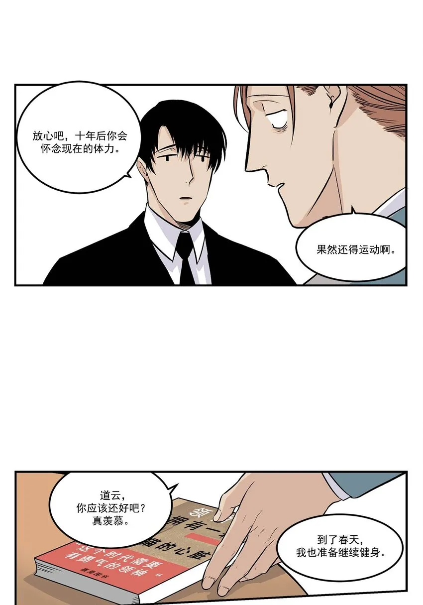 第85话 - 第15页