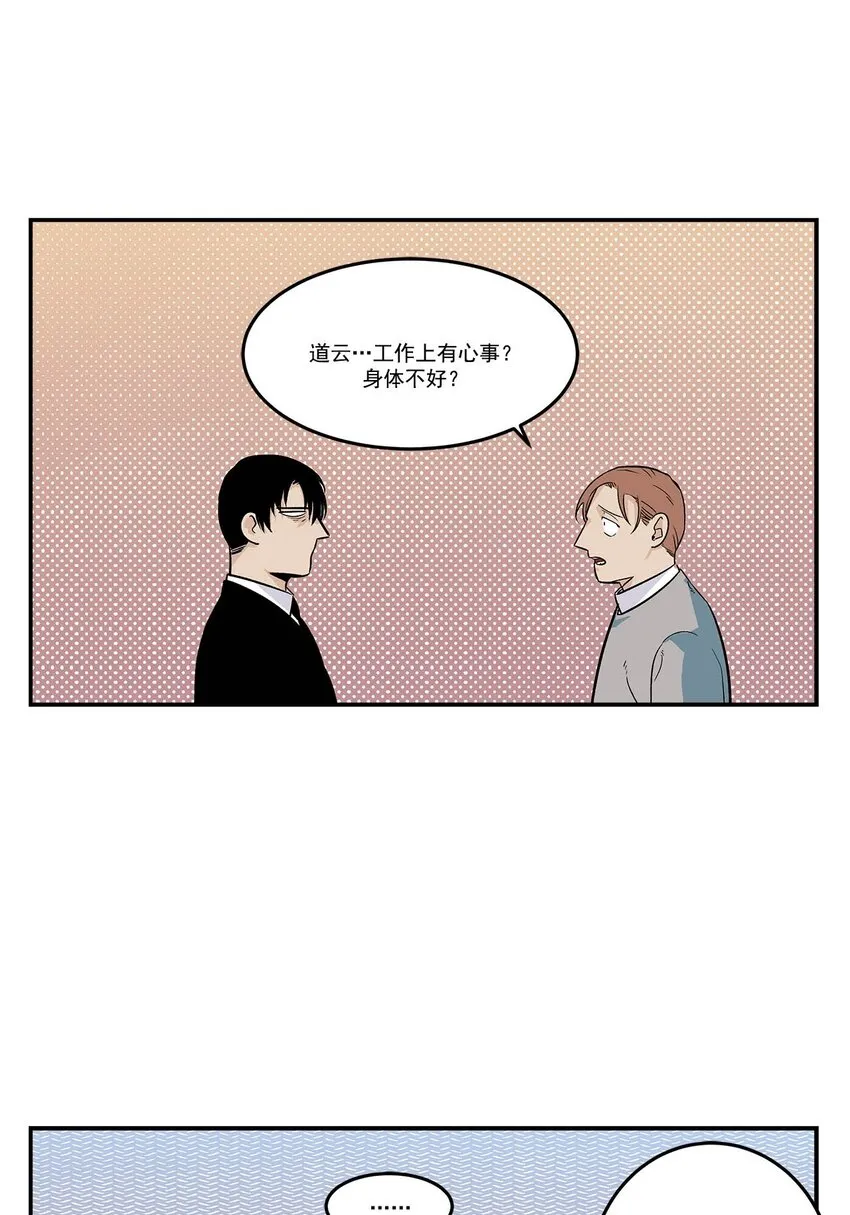 第86话 - 第1页