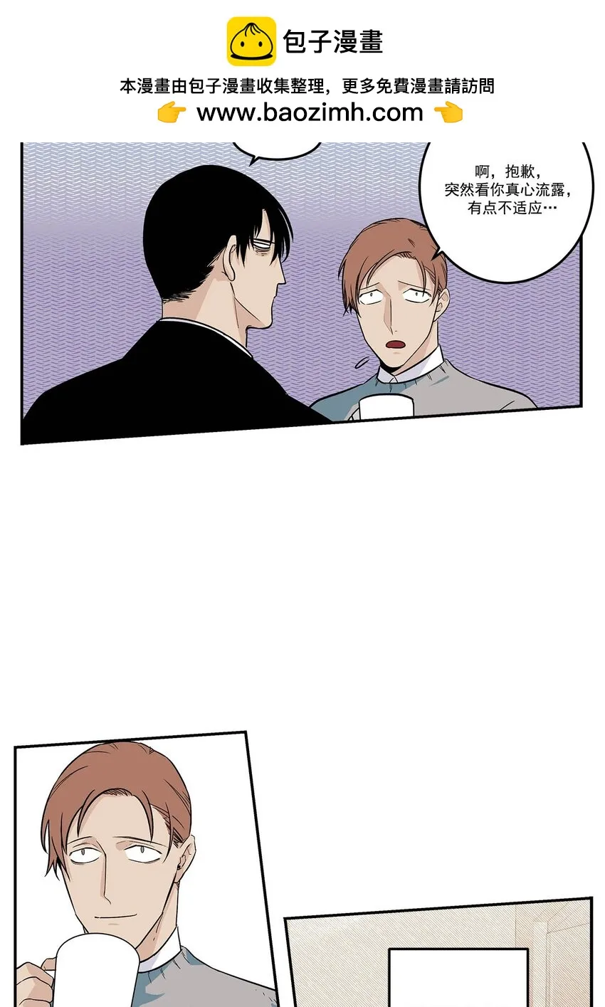 第86话 - 第2页