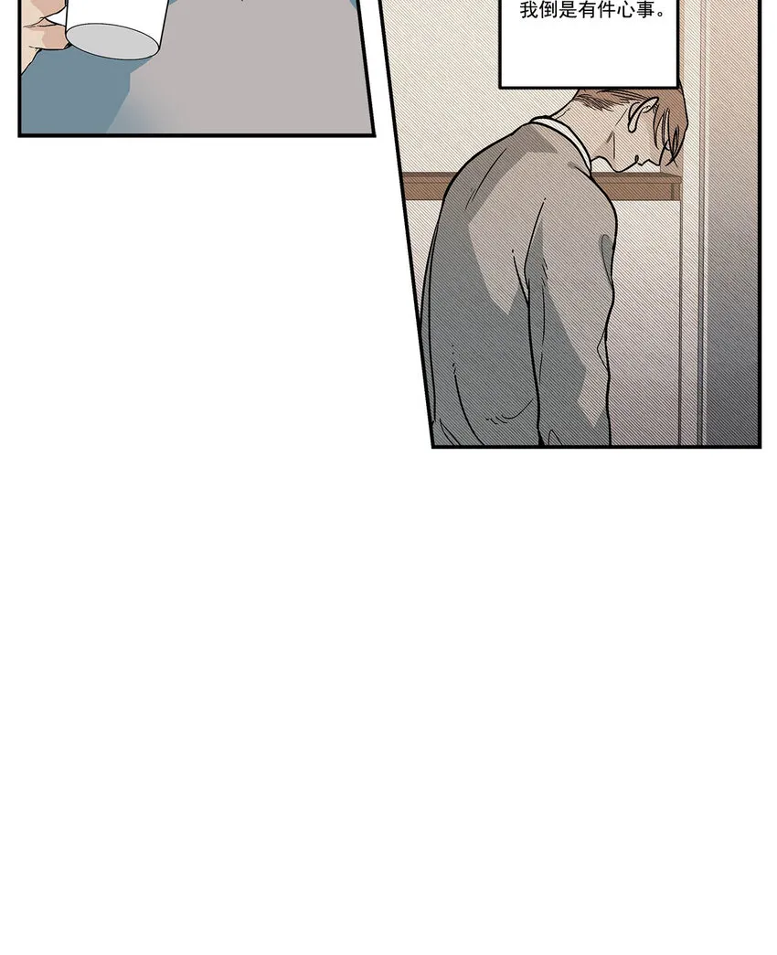 第86话 - 第3页