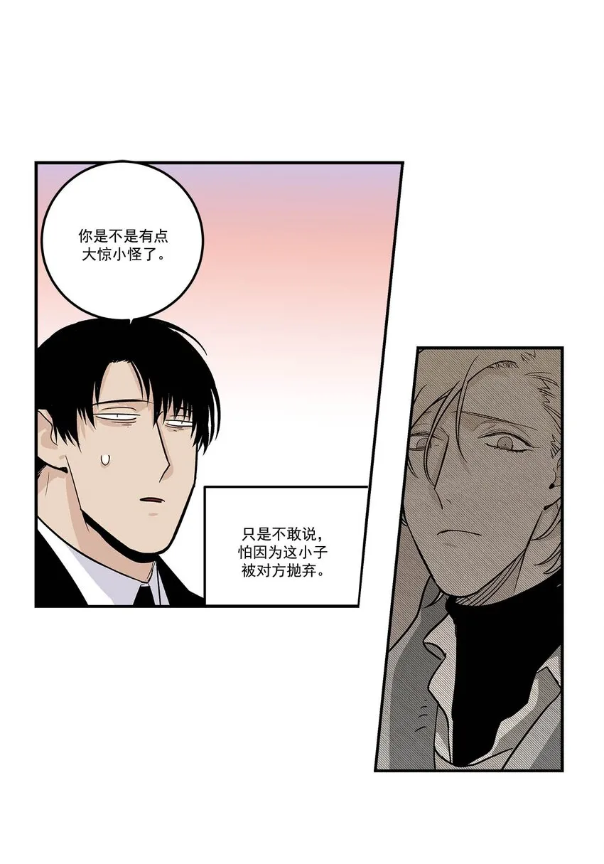 第86话 - 第4页