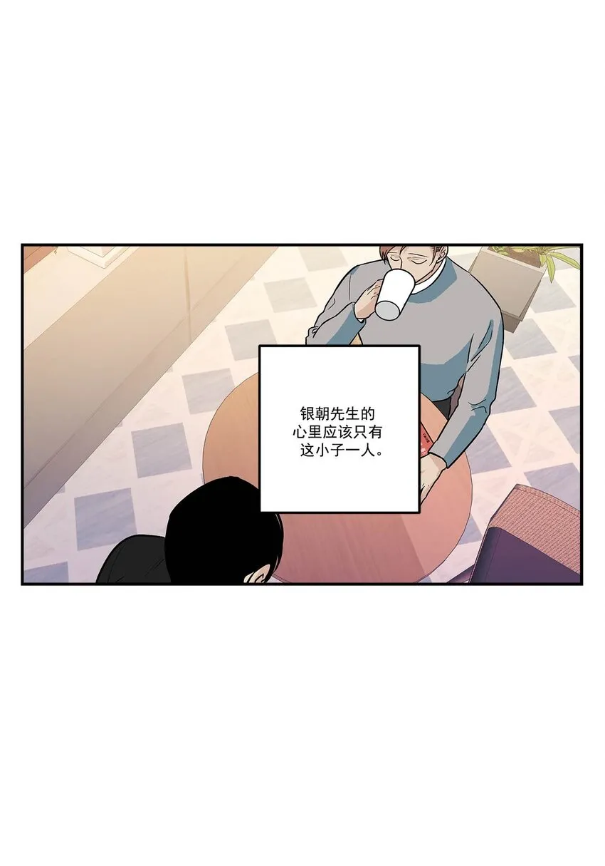 第86话 - 第5页