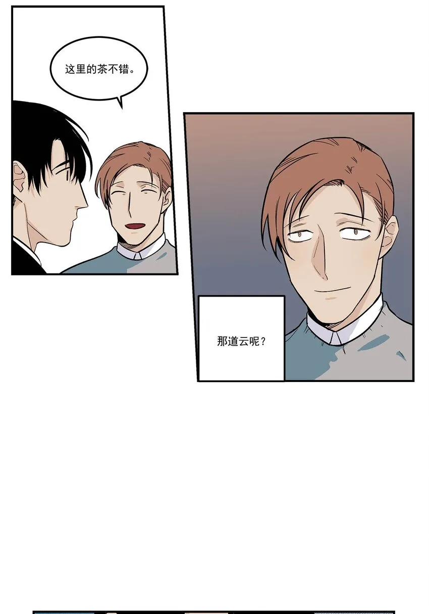 第86话 - 第6页
