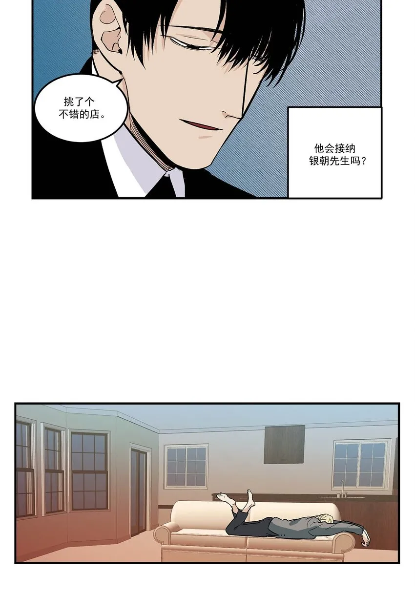 第86话 - 第7页