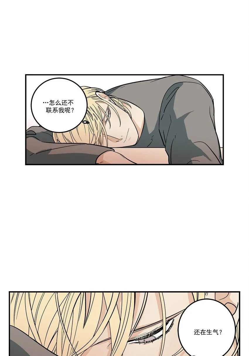 第86话 - 第8页