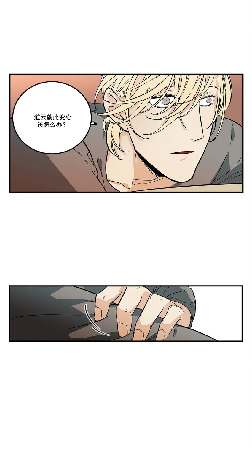第86话 - 第11页