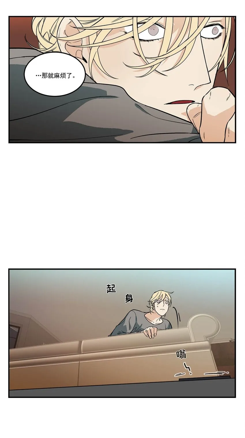 第86话 - 第12页