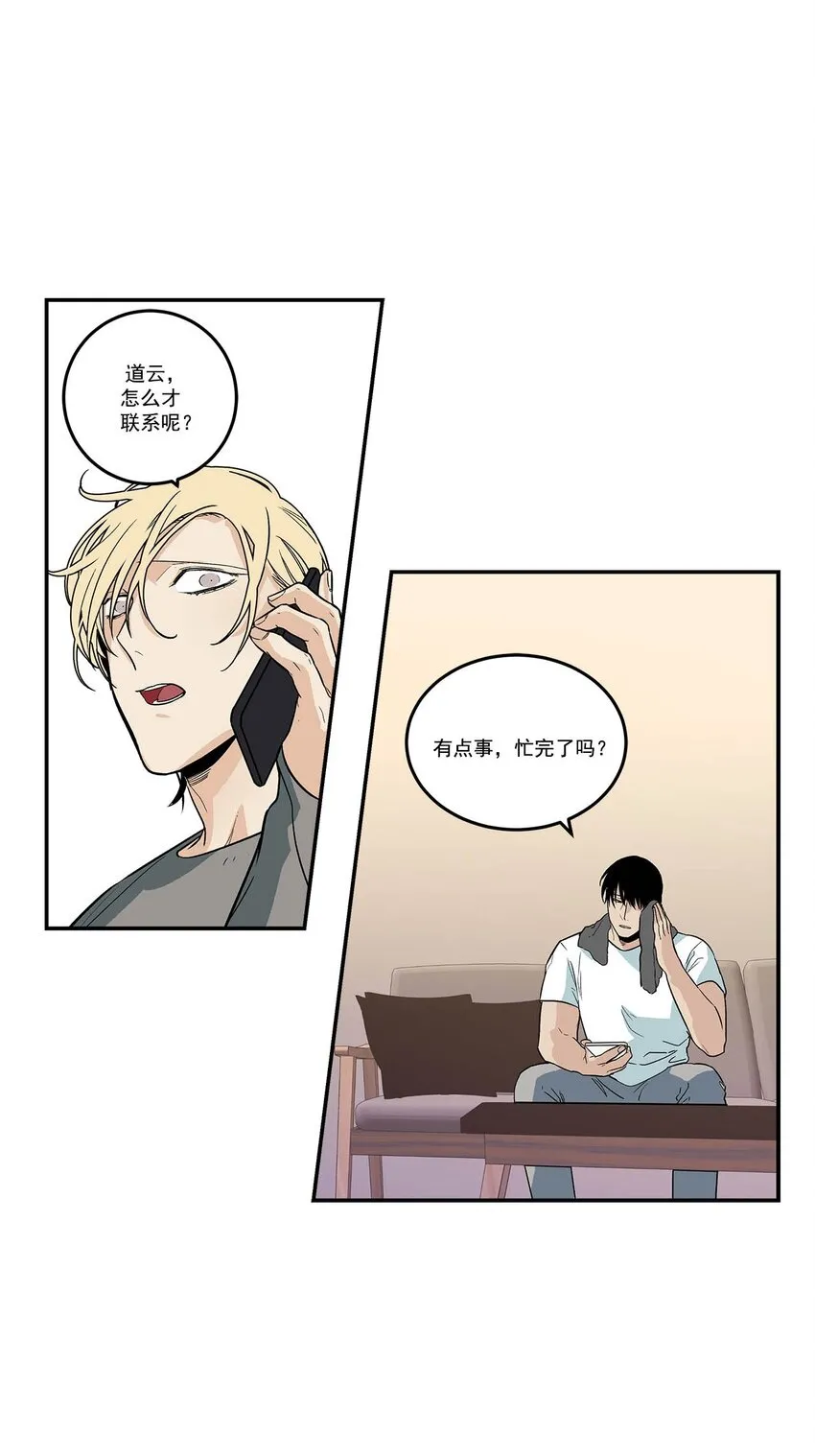 第86话 - 第13页