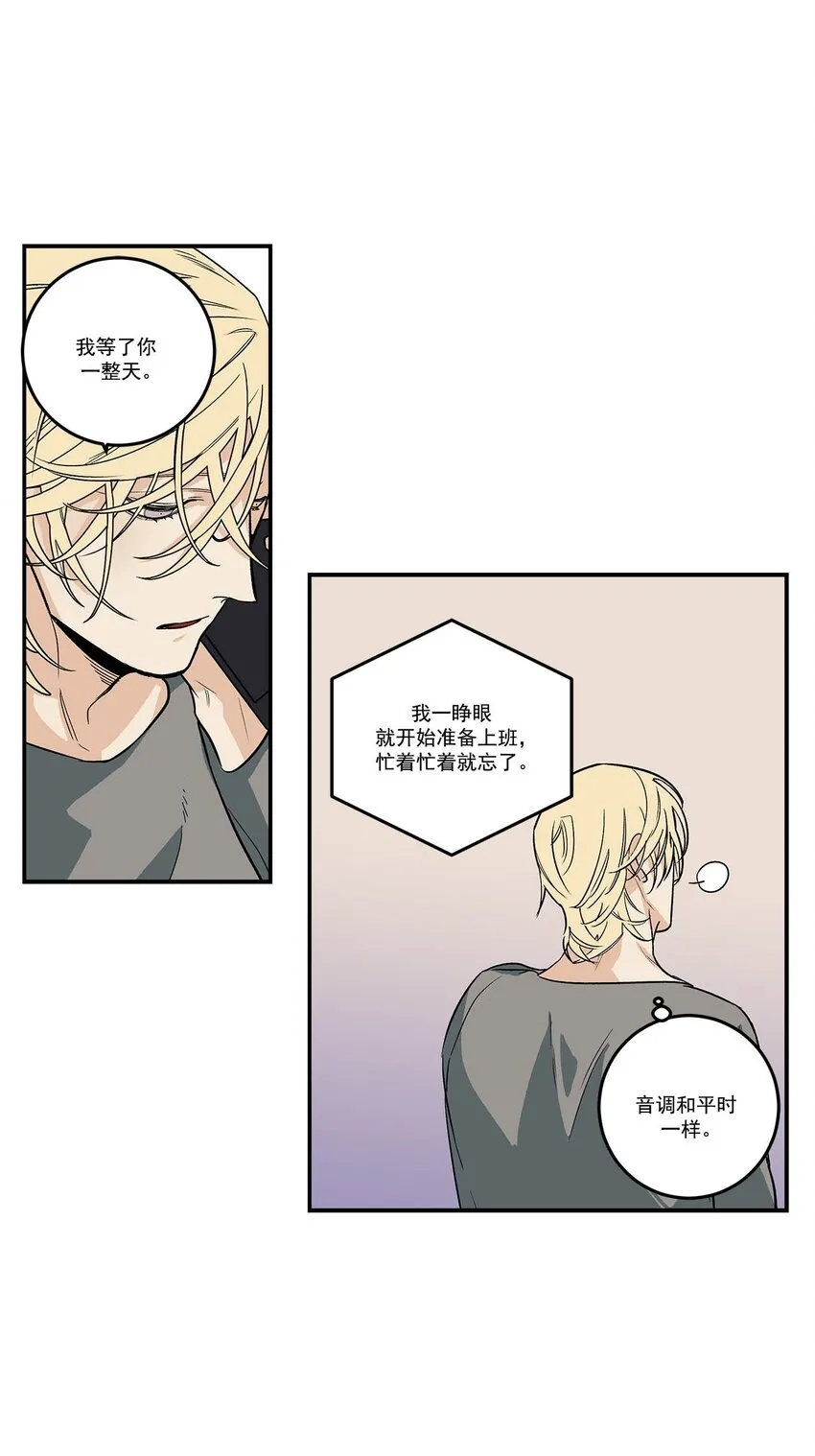 第86话 - 第14页
