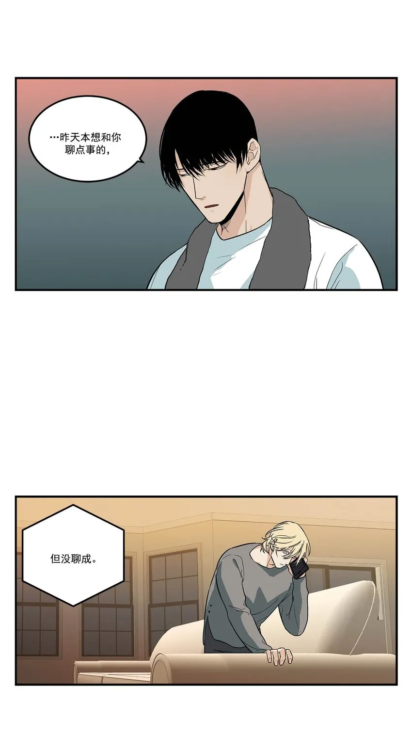 第86话 - 第15页