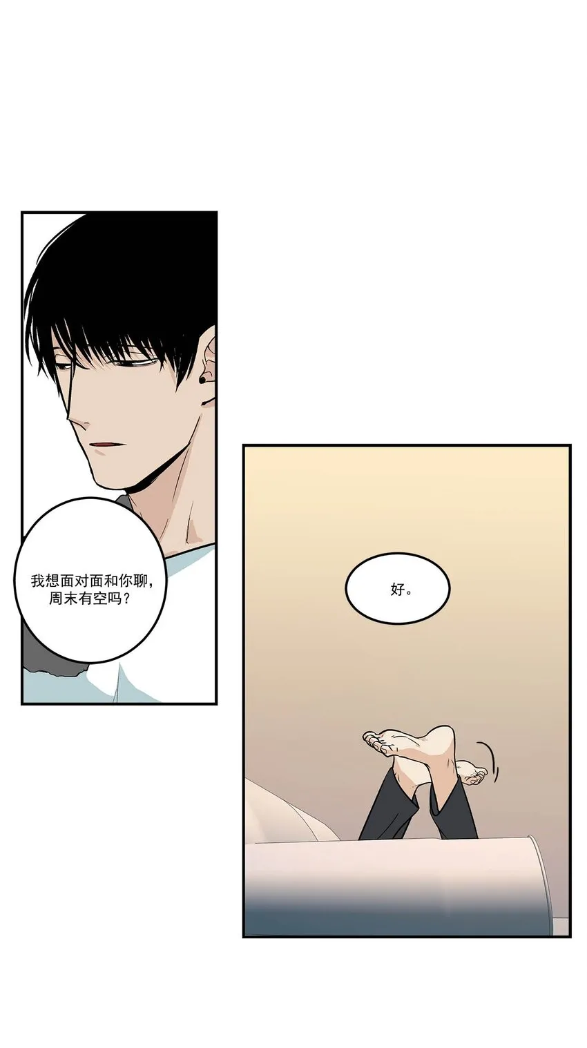 第86话 - 第16页