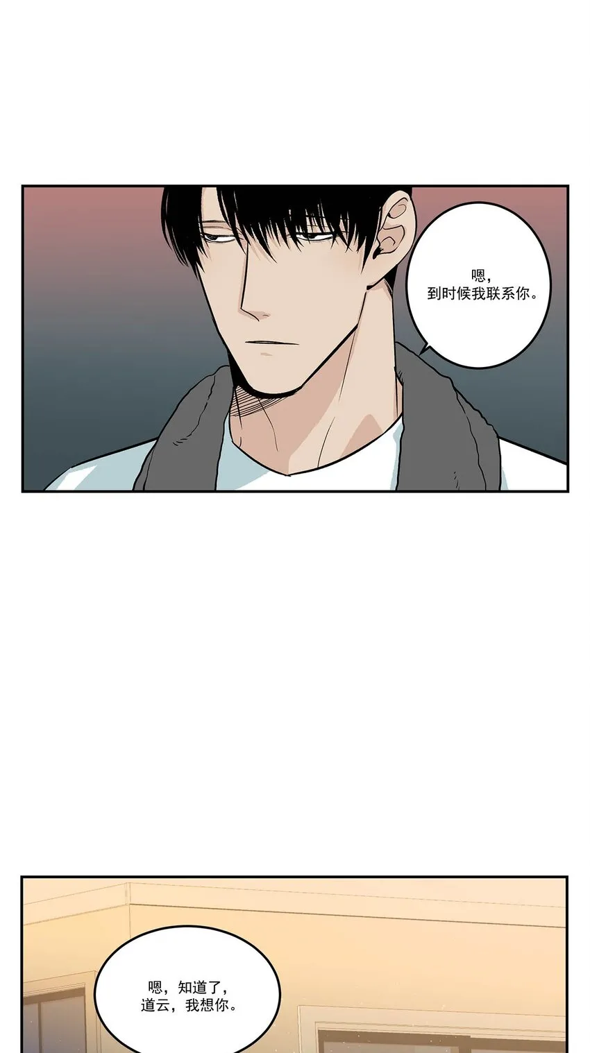 第86话 - 第17页
