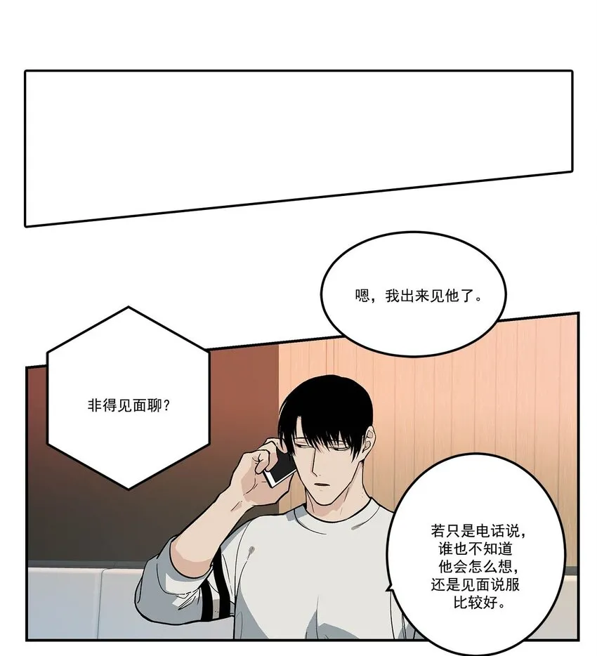 第87话 - 第1页