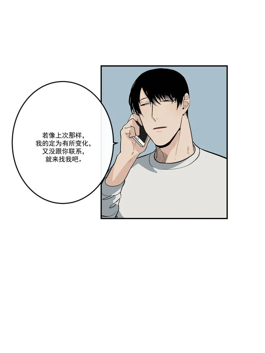 第87话 - 第3页