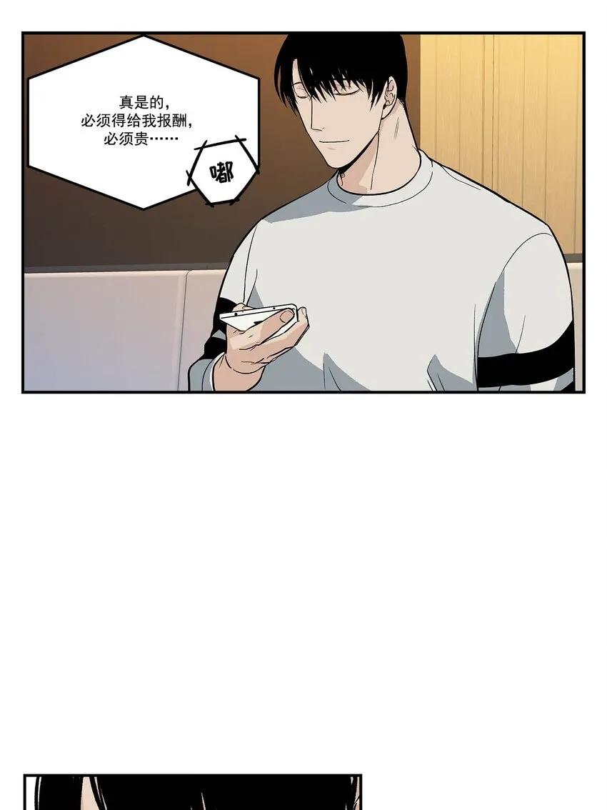 第87话 - 第4页