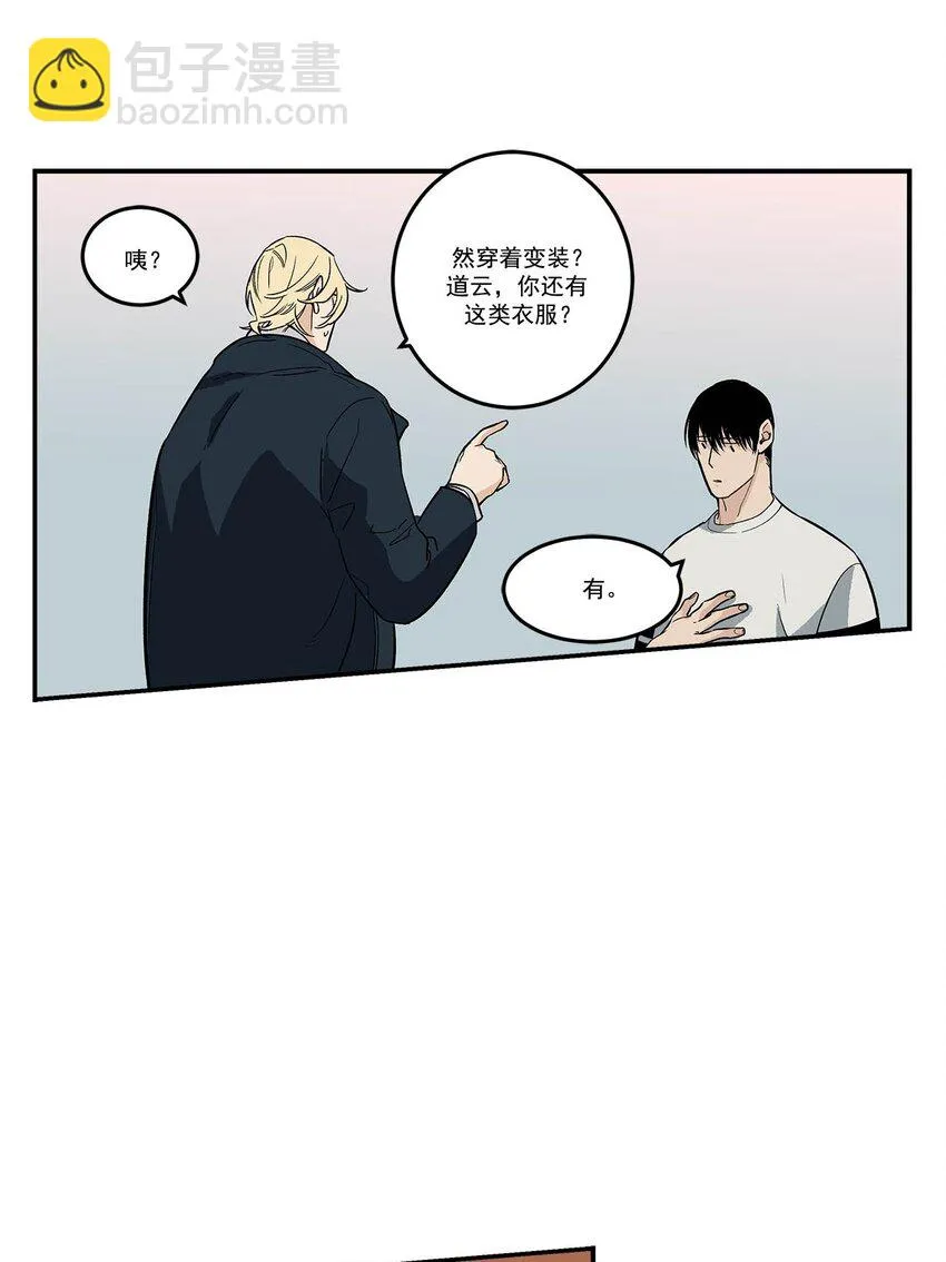 第87话 - 第6页